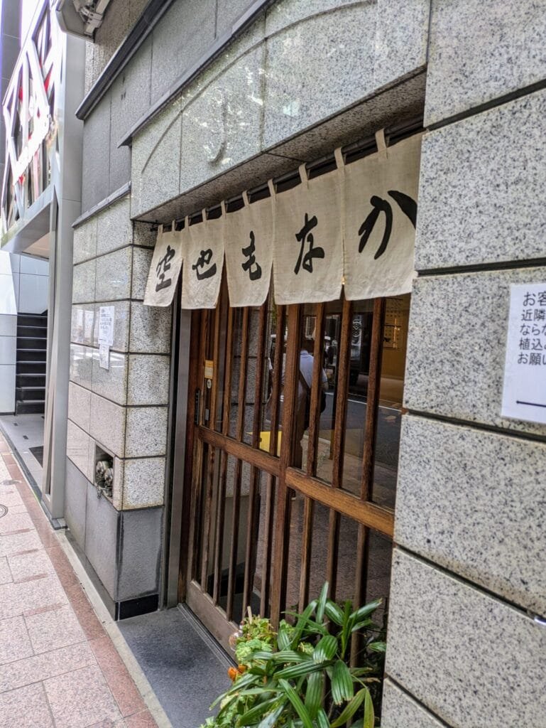 Storefront of Kuuya monaka shop in Ginza Tokyo