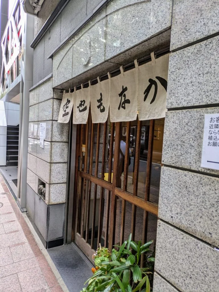 Storefront of Kuuya monaka shop in Ginza Tokyo