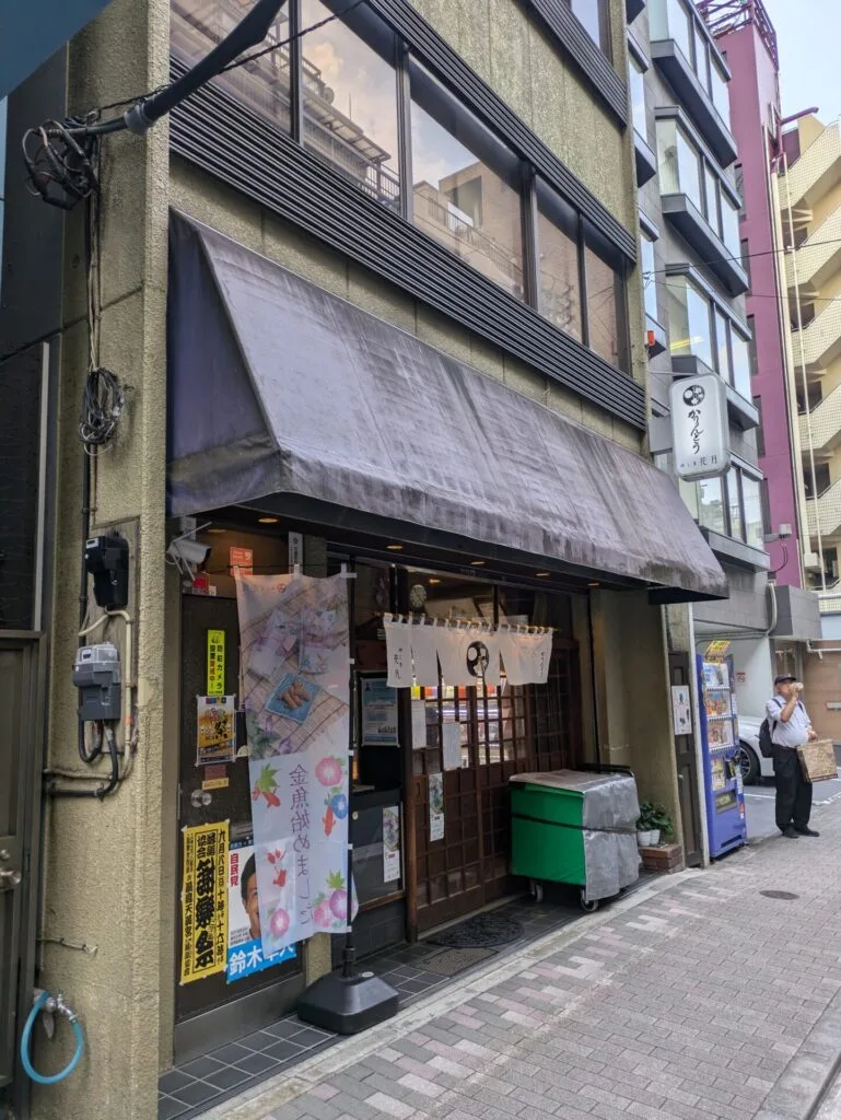 Yushima Kagetsu in Yushima, Ueno