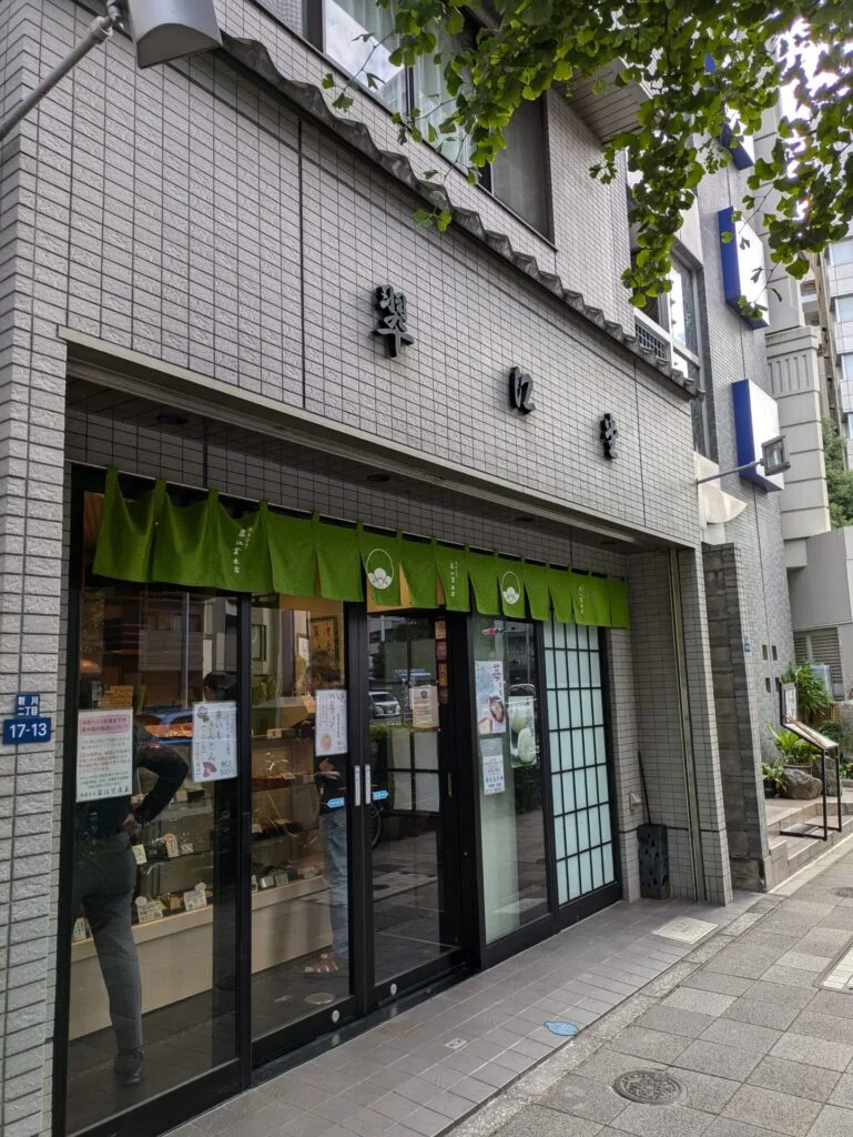 Storefront of Suikoudo, Shinkawa Tokyo