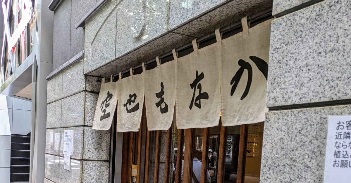 Tokyo wagashi - Kuuya monaka in Ginza
