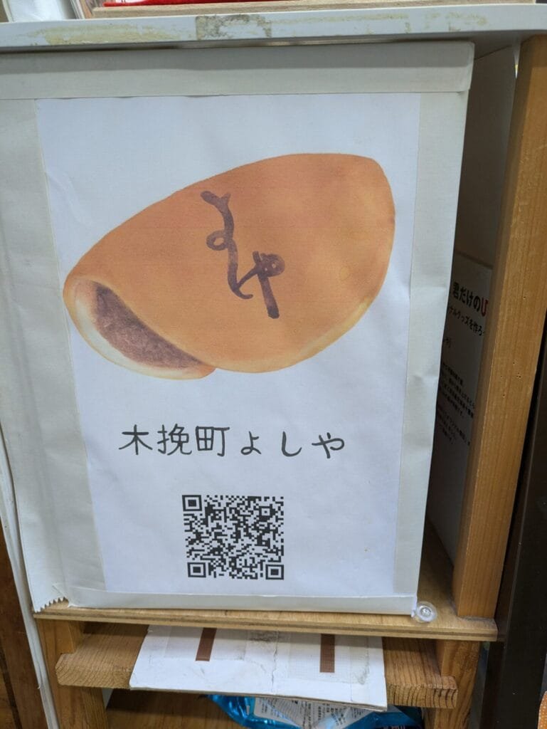 Kobikicho Yoshiya