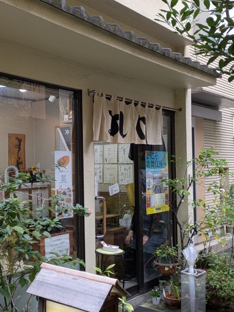Kobikicho Yoshiya, wagshi store in Ginza