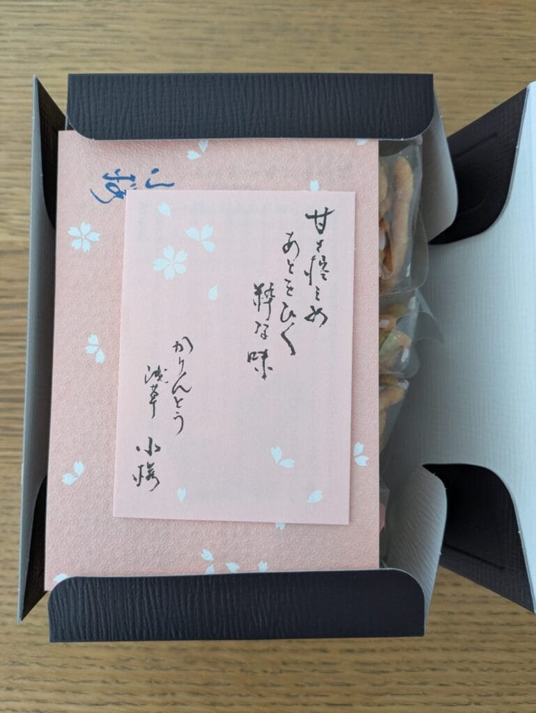 Yumeji, Karinto Kozakura